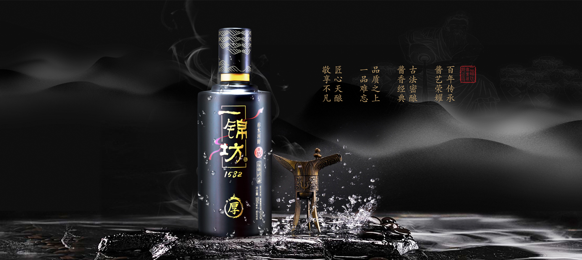一錦坊厚醬香白酒·拾伍