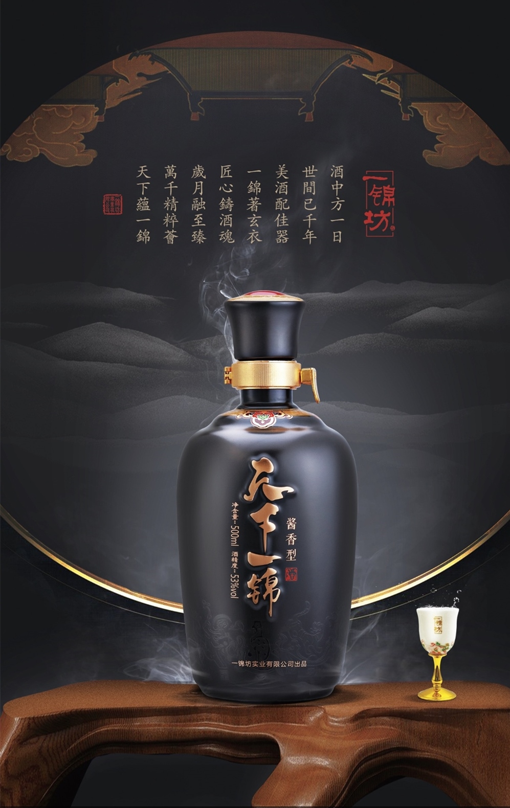 五星耀盛世，天下品一錦！