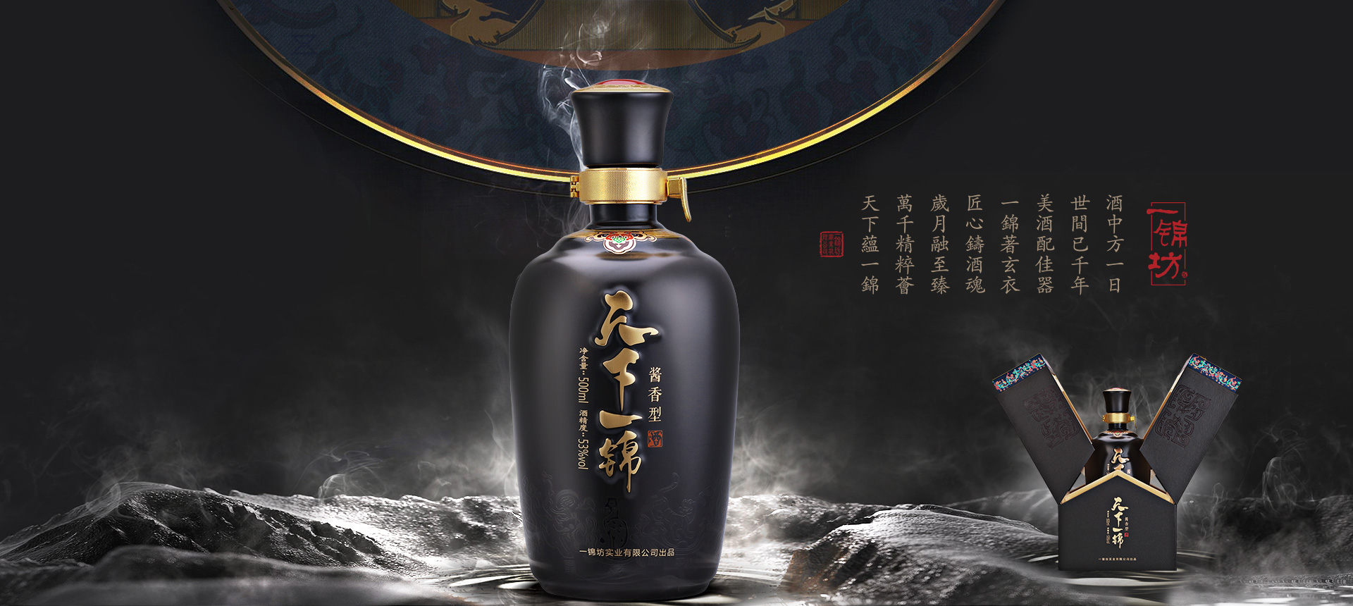天下一錦